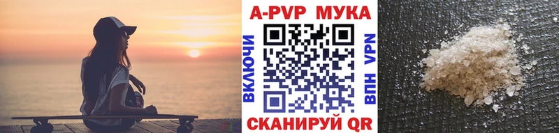 A PVP мука Щучье
