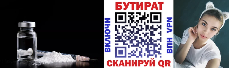 как найти наркотики  Щучье  БУТИРАТ оксана 