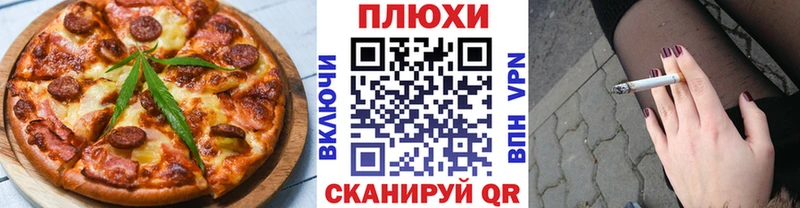 Cannafood конопля Щучье