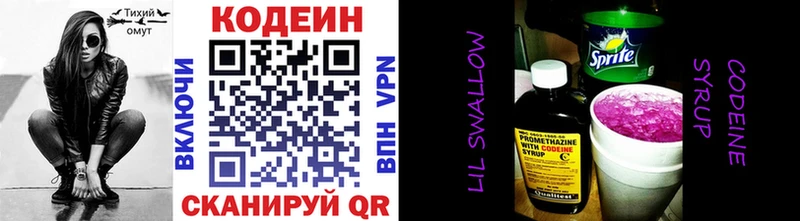 Codein напиток Lean (лин) ОМГ ОМГ ссылки Щучье
