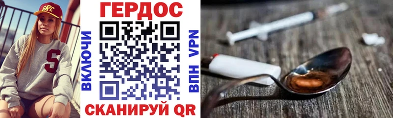 ГЕРОИН хмурый  Щучье 