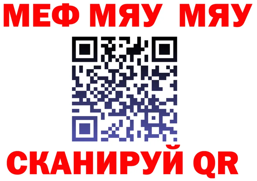 Меф 4 MMC зеркало это omg Щучье