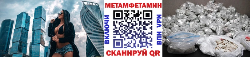 Метамфетамин Methamphetamine  blacksprut зеркало  Щучье 